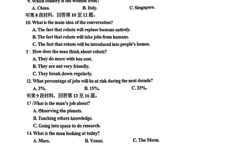 2024吉林三模英语试卷+答案_2024年4月_01按日期_1号_2024届吉林省吉林地区普通高中高三三模考试_2024届吉林省吉林地区普通高中高三三模考试英语（含听力）