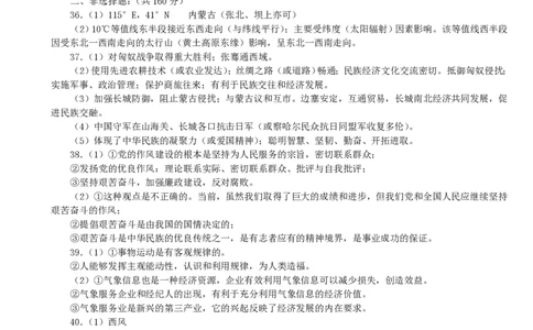 2003年黑龙江高考文综真题及答案_赠送：2008-2024全套高考真题_高考地理真题_旧1990-2007&middot;高考地理真题_1990-2007&middot;高考地理真题&middot;PDF_黑龙江