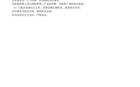 2003年黑龙江高考文综真题及答案_赠送：2008-2024全套高考真题_高考地理真题_旧1990-2007&middot;高考地理真题_1990-2007&middot;高考地理真题&middot;PDF_黑龙江