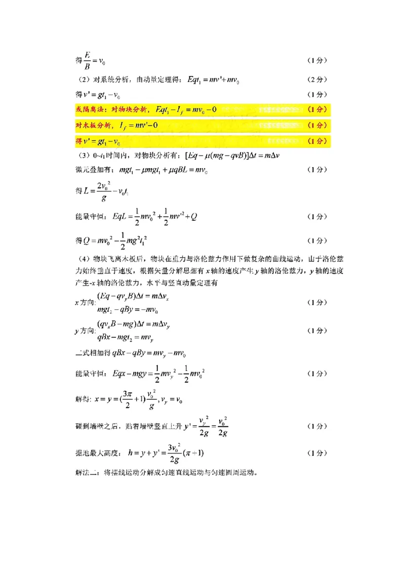 2024届名校联盟全国优质校高三大联考物理(1)_2024年2月_022月合集_2024届名校联盟全国优质校高三大联考