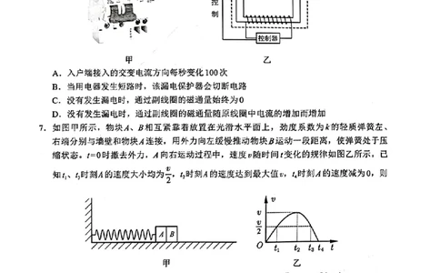 2024届名校联盟全国优质校高三大联考物理(1)_2024年2月_022月合集_2024届名校联盟全国优质校高三大联考