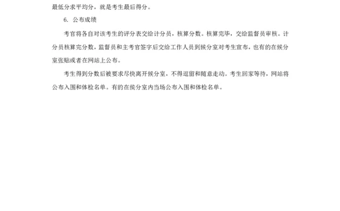 中储粮面试概述_中储粮笔试通关资料_8.中储粮集团面试通关资料