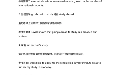 四六级考试作文常考话题_英语四六级整合_英语四六级真题版本二此版为主此文件夹会持续更新_四六级单词汇总_四级单词_赠四六级加油包_写作