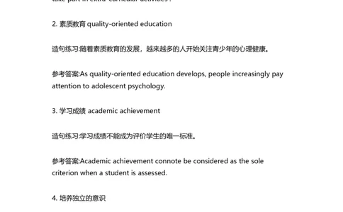 四六级考试作文常考话题_英语四六级整合_英语四六级真题版本二此版为主此文件夹会持续更新_四六级单词汇总_四级单词_赠四六级加油包_写作