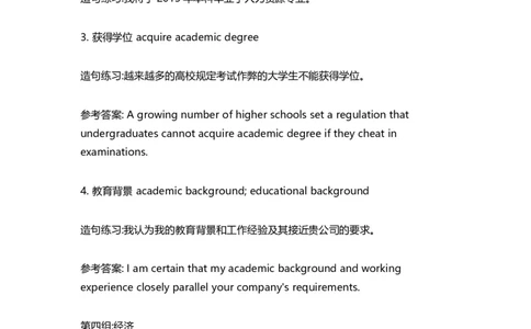 四六级考试作文常考话题_英语四六级整合_英语四六级真题版本二此版为主此文件夹会持续更新_四六级单词汇总_四级单词_赠四六级加油包_写作
