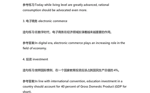 四六级考试作文常考话题_英语四六级整合_英语四六级真题版本二此版为主此文件夹会持续更新_四六级单词汇总_四级单词_赠四六级加油包_写作