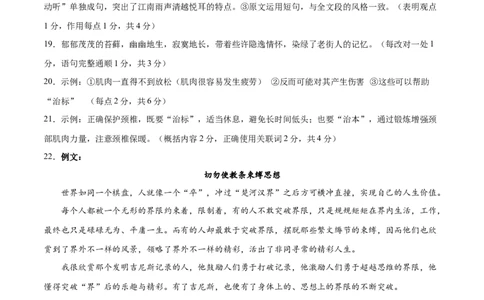 语文（全国卷01）（参考答案）_2024高考押题卷_62024学科网全系列_24学科网高考押题预测卷_2024年高考语文押题预测卷_语文（全国甲乙卷通用01）-2024年高考押题预测卷