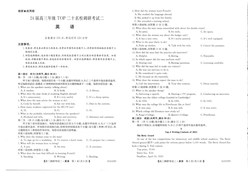 英语_2023年9月_01每日更新_14号_2024届河南省TOP二十名校高三上学期调研考试（二）_河南省TOP二十名校2024届高三上学期调研考试（二）英语