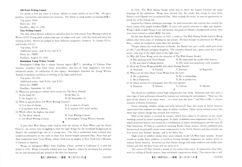 英语_2023年9月_01每日更新_14号_2024届河南省TOP二十名校高三上学期调研考试（二）_河南省TOP二十名校2024届高三上学期调研考试（二）英语