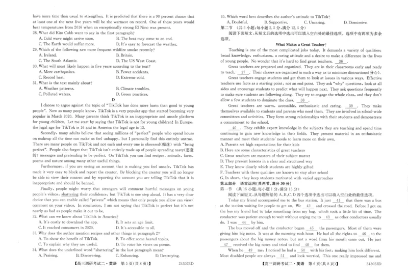 英语_2023年9月_01每日更新_14号_2024届河南省TOP二十名校高三上学期调研考试（二）_河南省TOP二十名校2024届高三上学期调研考试（二）英语