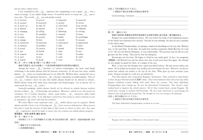 英语_2023年9月_01每日更新_14号_2024届河南省TOP二十名校高三上学期调研考试（二）_河南省TOP二十名校2024届高三上学期调研考试（二）英语