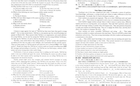 英语_2023年9月_01每日更新_14号_2024届河南省TOP二十名校高三上学期调研考试（二）_河南省TOP二十名校2024届高三上学期调研考试（二）英语