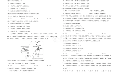 文科综合-24a3_2024高考押题卷_12024天星全系列_tx抢分密卷_tx抢分密卷（老教材）