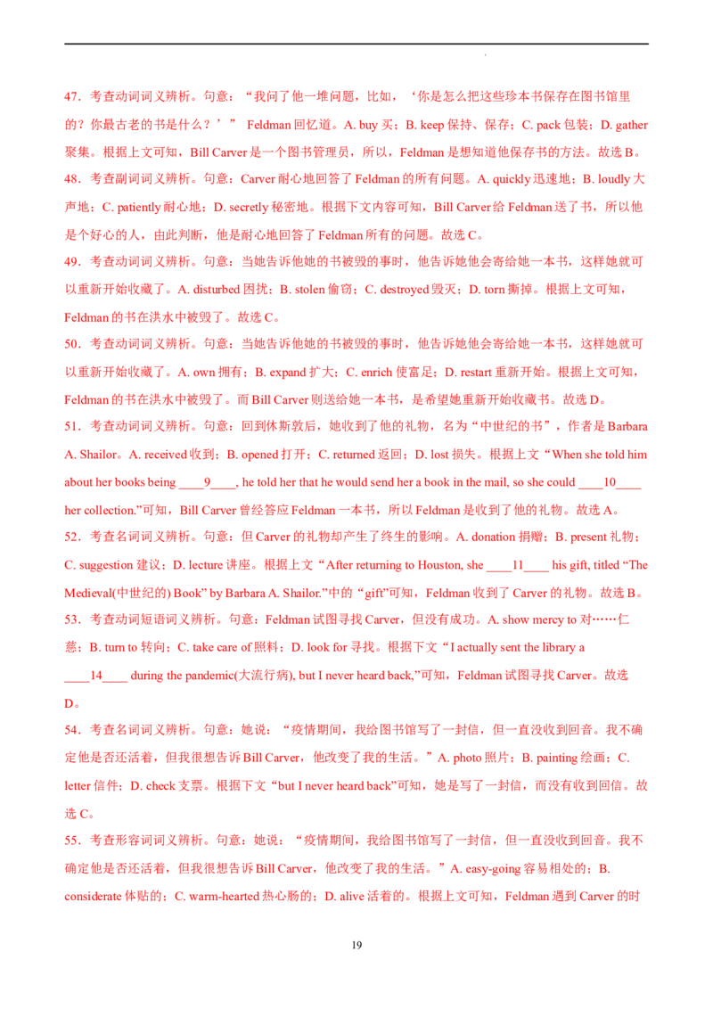 英语（云南、安徽、黑龙江、吉林、山西五省通用卷）-学易金卷：2023年高考英语考前押题密卷（全解全析）_2023高考押题卷_学易金卷-2023学科网押题卷（各科各版本）