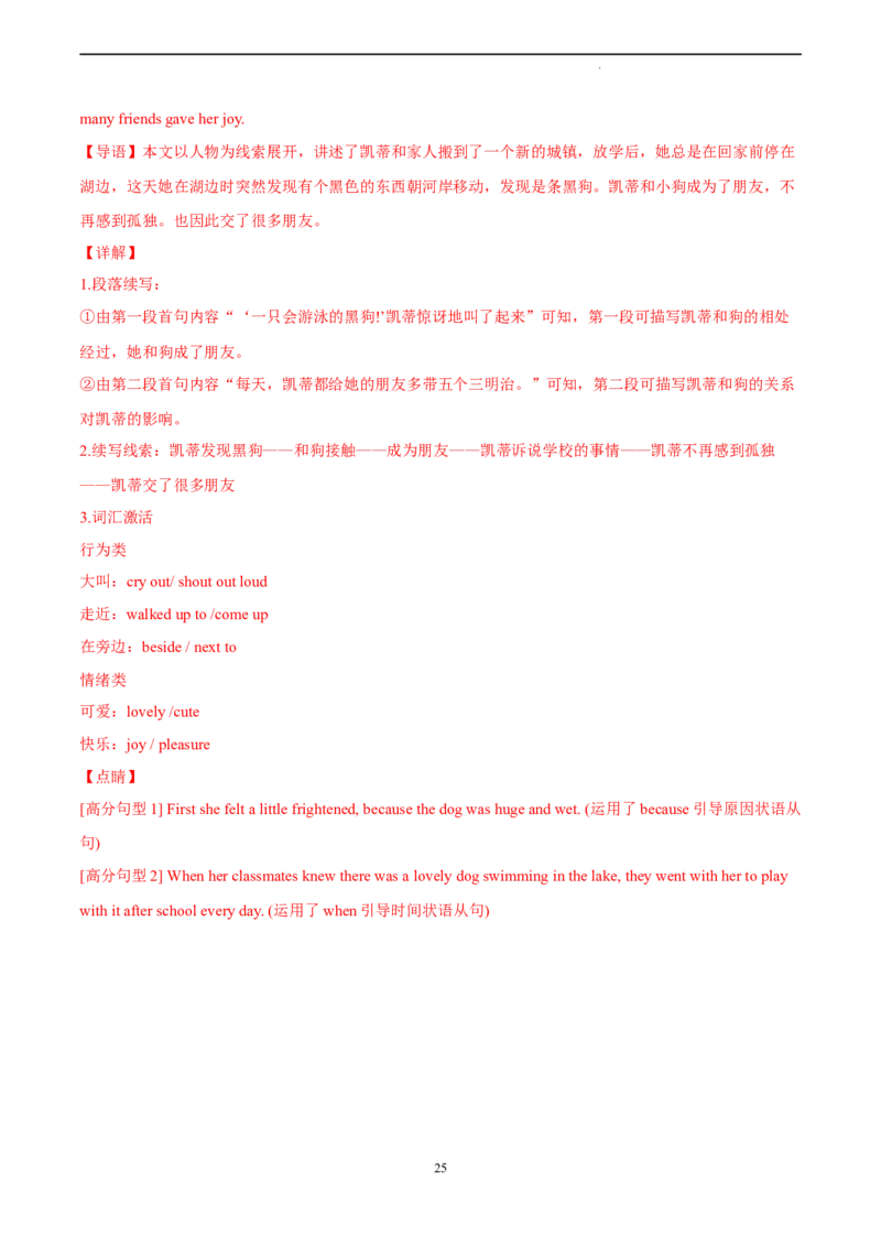 英语（云南、安徽、黑龙江、吉林、山西五省通用卷）-学易金卷：2023年高考英语考前押题密卷（全解全析）_2023高考押题卷_学易金卷-2023学科网押题卷（各科各版本）