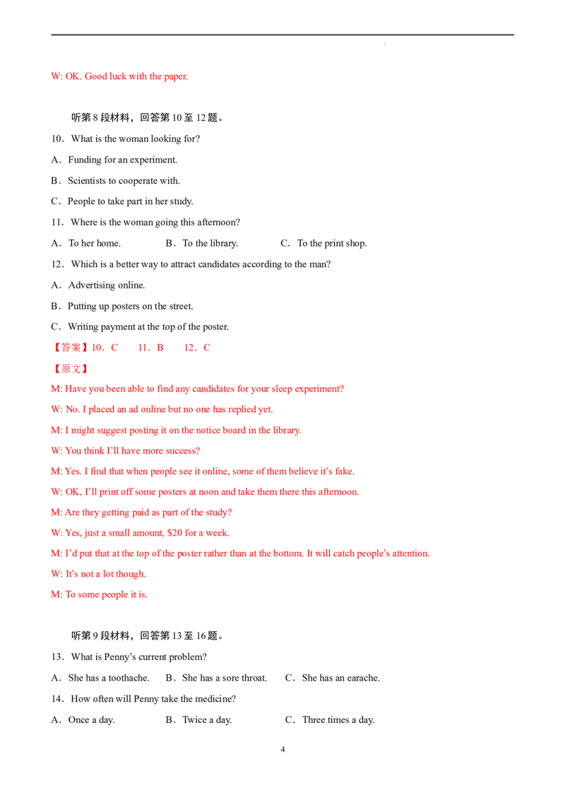 英语（云南、安徽、黑龙江、吉林、山西五省通用卷）-学易金卷：2023年高考英语考前押题密卷（全解全析）_2023高考押题卷_学易金卷-2023学科网押题卷（各科各版本）