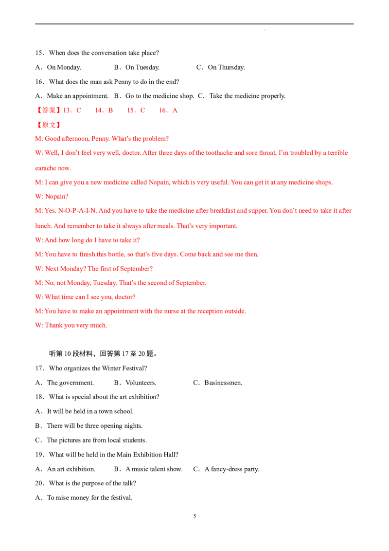 英语（云南、安徽、黑龙江、吉林、山西五省通用卷）-学易金卷：2023年高考英语考前押题密卷（全解全析）_2023高考押题卷_学易金卷-2023学科网押题卷（各科各版本）