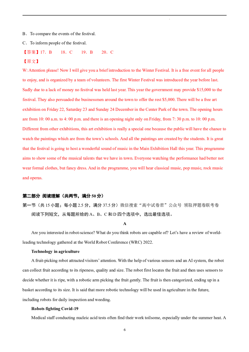 英语（云南、安徽、黑龙江、吉林、山西五省通用卷）-学易金卷：2023年高考英语考前押题密卷（全解全析）_2023高考押题卷_学易金卷-2023学科网押题卷（各科各版本）