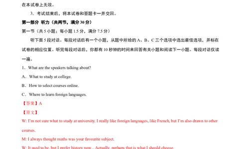 英语（云南、安徽、黑龙江、吉林、山西五省通用卷）-学易金卷：2023年高考英语考前押题密卷（全解全析）_2023高考押题卷_学易金卷-2023学科网押题卷（各科各版本）