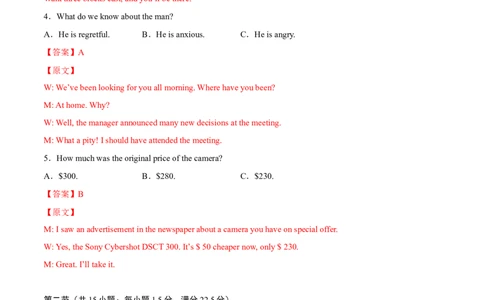 英语（云南、安徽、黑龙江、吉林、山西五省通用卷）-学易金卷：2023年高考英语考前押题密卷（全解全析）_2023高考押题卷_学易金卷-2023学科网押题卷（各科各版本）