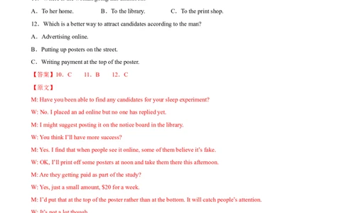 英语（云南、安徽、黑龙江、吉林、山西五省通用卷）-学易金卷：2023年高考英语考前押题密卷（全解全析）_2023高考押题卷_学易金卷-2023学科网押题卷（各科各版本）