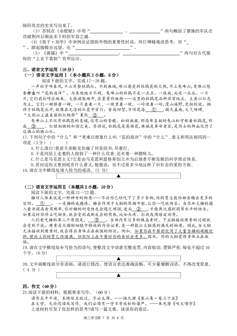 语文试题(1)_2023年10月_0210月合集_2024届四川省射洪中学高三上学期10月月考试题_四川省射洪中学2024届高三上学期10月月考试题语文