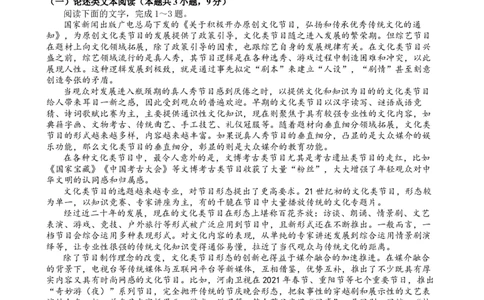 语文试题(1)_2023年10月_0210月合集_2024届四川省射洪中学高三上学期10月月考试题_四川省射洪中学2024届高三上学期10月月考试题语文