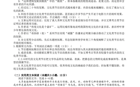 语文试题(1)_2023年10月_0210月合集_2024届四川省射洪中学高三上学期10月月考试题_四川省射洪中学2024届高三上学期10月月考试题语文