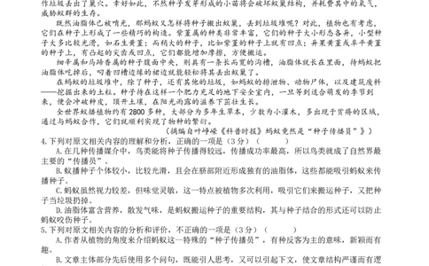 语文试题(1)_2023年10月_0210月合集_2024届四川省射洪中学高三上学期10月月考试题_四川省射洪中学2024届高三上学期10月月考试题语文