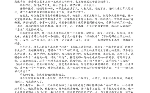 语文试题(1)_2023年10月_0210月合集_2024届四川省射洪中学高三上学期10月月考试题_四川省射洪中学2024届高三上学期10月月考试题语文