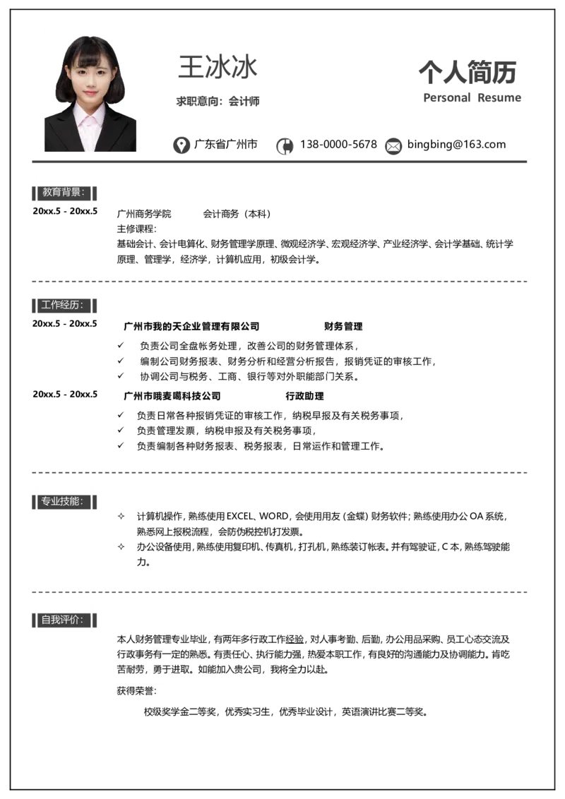 单页59_10000+PPT模板大礼包_大学生个人简历PPT模板_个人简历-Word版保存下载编辑_单页简历326款