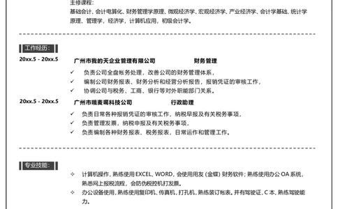 单页59_10000+PPT模板大礼包_大学生个人简历PPT模板_个人简历-Word版保存下载编辑_单页简历326款