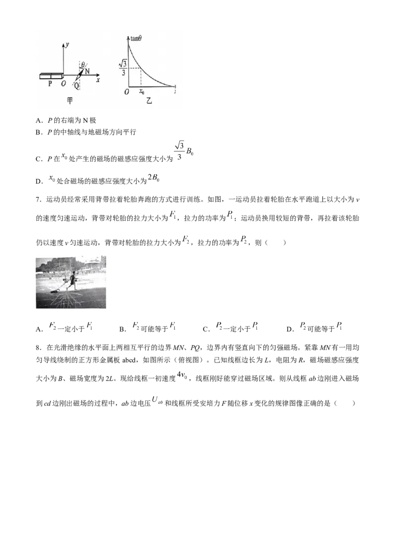 福建省福州市八县市一中2024届高三下学期5月模拟试题物理Word版含解析(1)_2024年6月(1)_026月合集_2024届福建省福州市八县市一中高三5月模拟试题