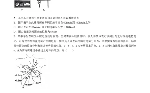 福建省福州市八县市一中2024届高三下学期5月模拟试题物理Word版含解析(1)_2024年6月(1)_026月合集_2024届福建省福州市八县市一中高三5月模拟试题