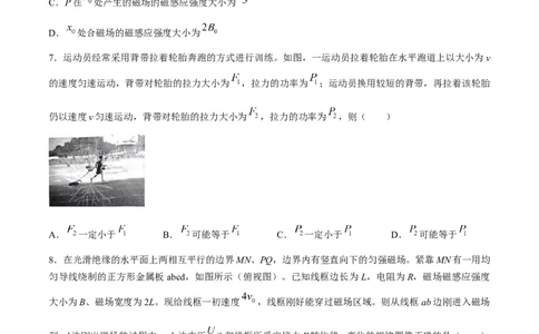 福建省福州市八县市一中2024届高三下学期5月模拟试题物理Word版含解析(1)_2024年6月(1)_026月合集_2024届福建省福州市八县市一中高三5月模拟试题