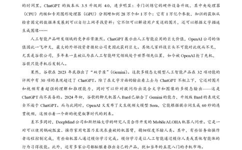 2024北京西城高三二模语文试题及答案(1)_2024年5月_025月合集_2024届北京西城高三二模