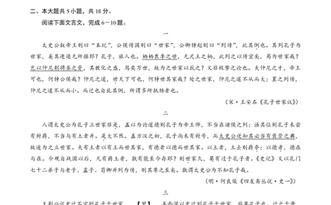 2024北京西城高三二模语文试题及答案(1)_2024年5月_025月合集_2024届北京西城高三二模