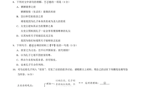 2024北京西城高三二模语文试题及答案(1)_2024年5月_025月合集_2024届北京西城高三二模