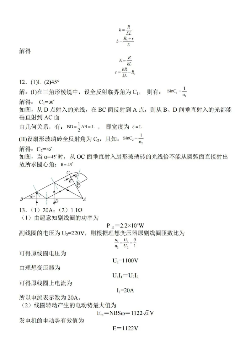 江苏省徐州2024届部分学校高三上学期期初试卷物理(1)_2023年9月_029月合集_2024届江苏省徐州部分学校高三上学期期初试卷
