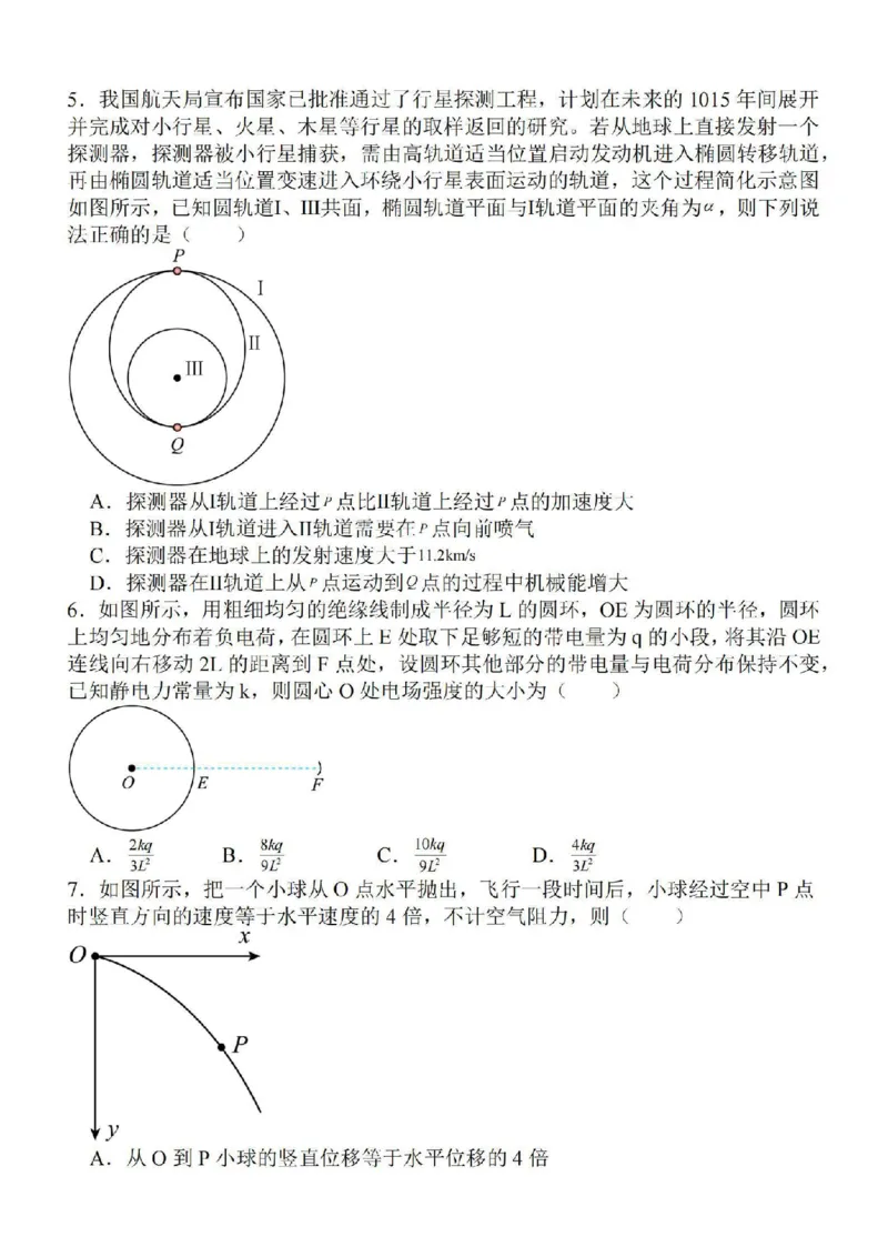 江苏省徐州2024届部分学校高三上学期期初试卷物理(1)_2023年9月_029月合集_2024届江苏省徐州部分学校高三上学期期初试卷
