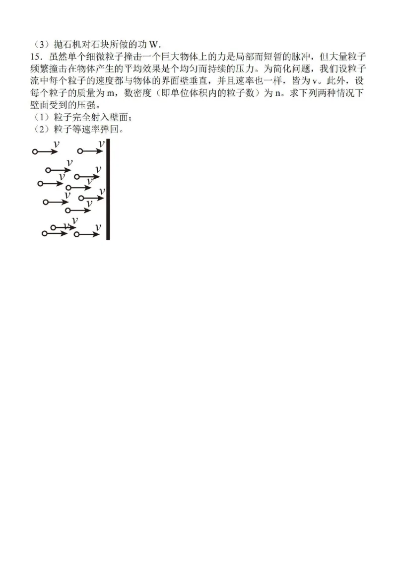 江苏省徐州2024届部分学校高三上学期期初试卷物理(1)_2023年9月_029月合集_2024届江苏省徐州部分学校高三上学期期初试卷