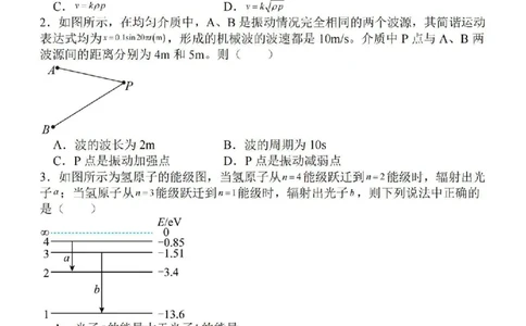 江苏省徐州2024届部分学校高三上学期期初试卷物理(1)_2023年9月_029月合集_2024届江苏省徐州部分学校高三上学期期初试卷