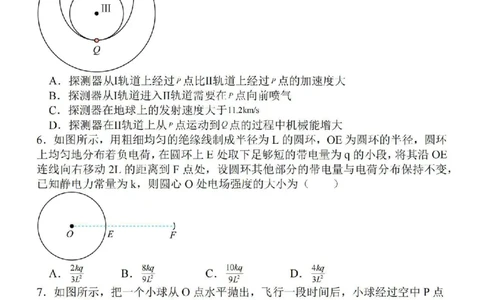 江苏省徐州2024届部分学校高三上学期期初试卷物理(1)_2023年9月_029月合集_2024届江苏省徐州部分学校高三上学期期初试卷