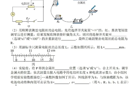 江苏省徐州2024届部分学校高三上学期期初试卷物理(1)_2023年9月_029月合集_2024届江苏省徐州部分学校高三上学期期初试卷