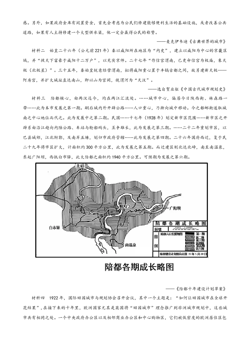 2024年重庆高考历史真题（原卷版）_高考真题全网收集_历史_2024年新高考重庆卷历史高考真题解析（参考版）