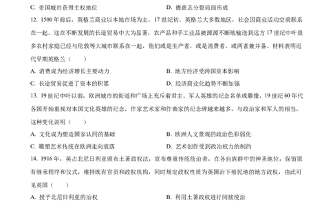 2024年重庆高考历史真题（原卷版）_高考真题全网收集_历史_2024年新高考重庆卷历史高考真题解析（参考版）