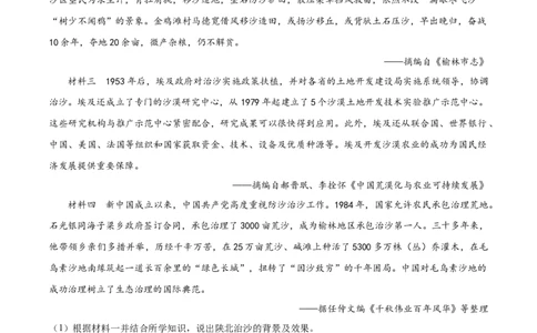 2024年重庆高考历史真题（原卷版）_高考真题全网收集_历史_2024年新高考重庆卷历史高考真题解析（参考版）