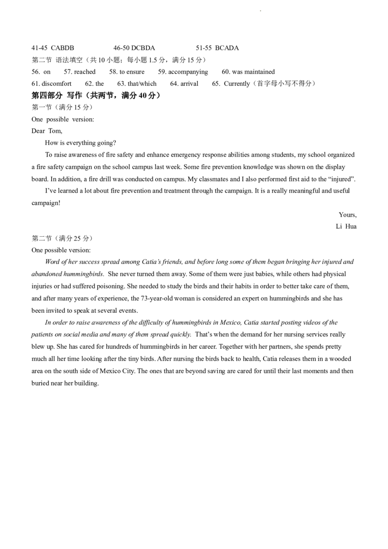 2024届安徽省蚌埠市高三第三次教学质量检查考试英语试卷_2024年2月_01每日更新_26号_2024届安徽省蚌埠市高三下学期第三次教学质量检查考试