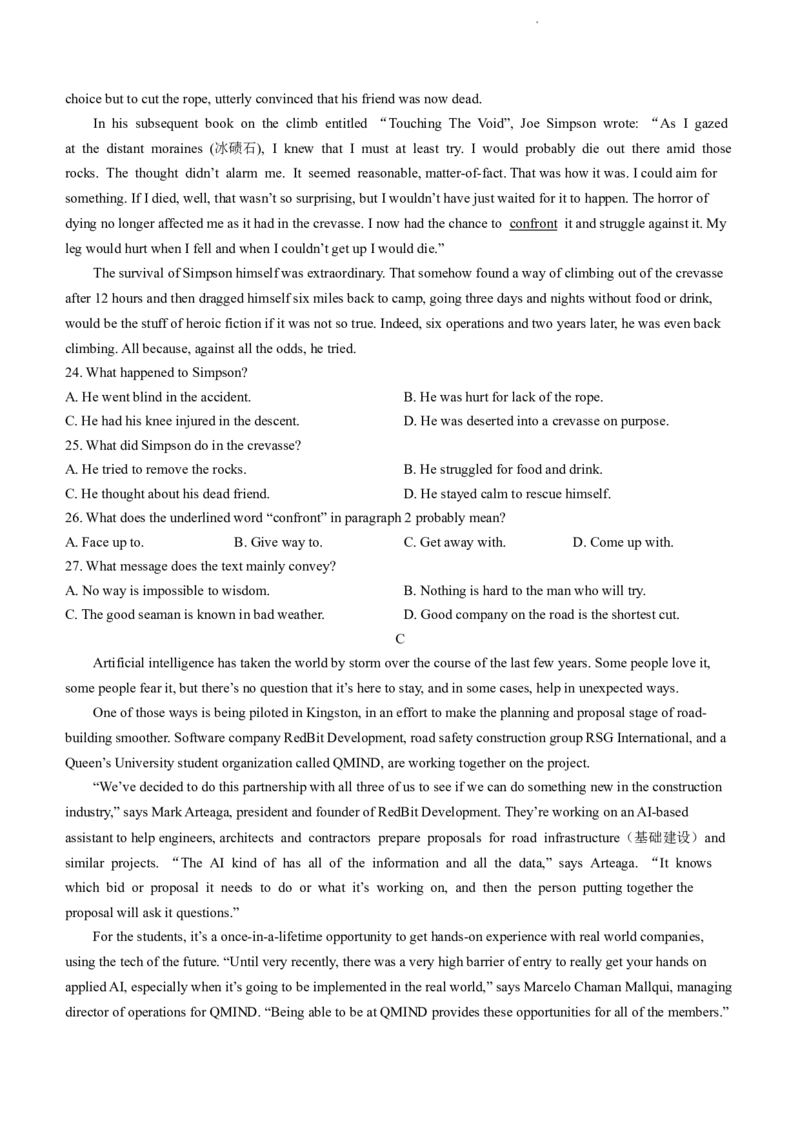 2024届安徽省蚌埠市高三第三次教学质量检查考试英语试卷_2024年2月_01每日更新_26号_2024届安徽省蚌埠市高三下学期第三次教学质量检查考试