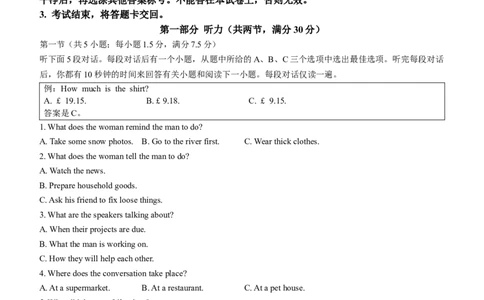 2024届安徽省蚌埠市高三第三次教学质量检查考试英语试卷_2024年2月_01每日更新_26号_2024届安徽省蚌埠市高三下学期第三次教学质量检查考试